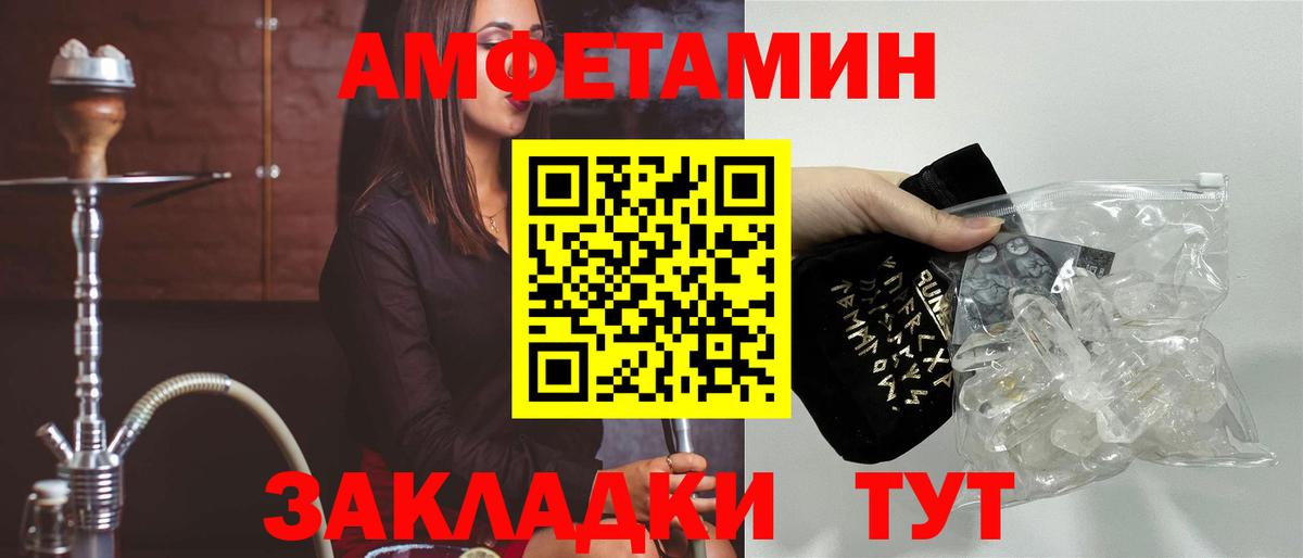 Amphetamine 97% Новороссийск