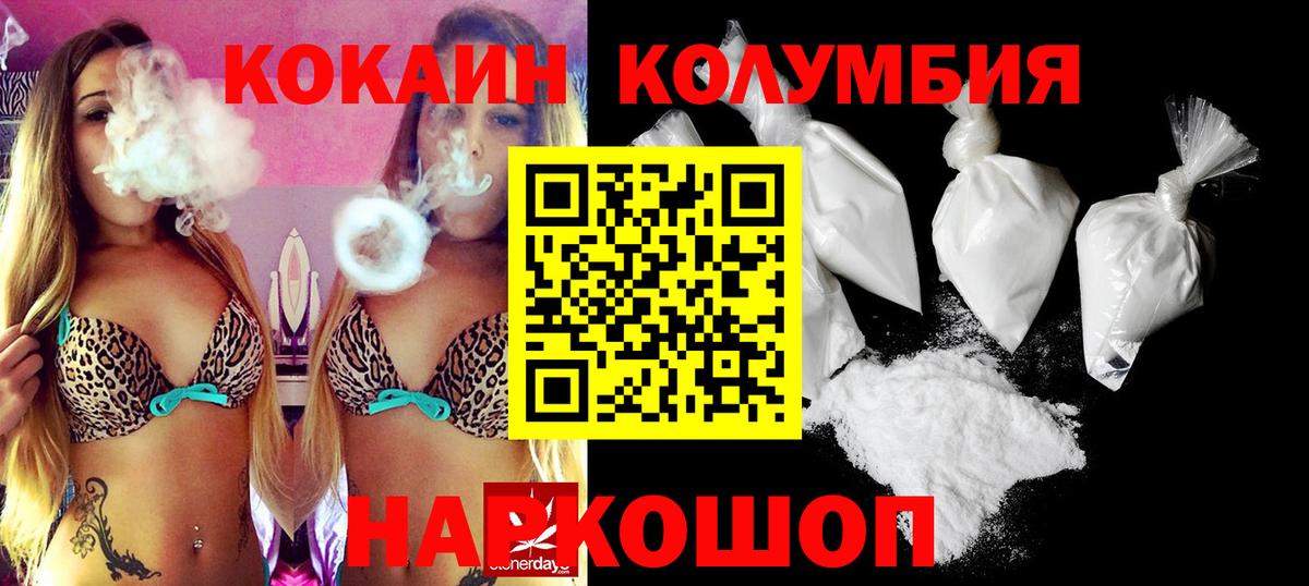 Cocaine  как найти наркотики  Новороссийск  Кокаин FishScale  Cocaine 98%  Вход с VPN 