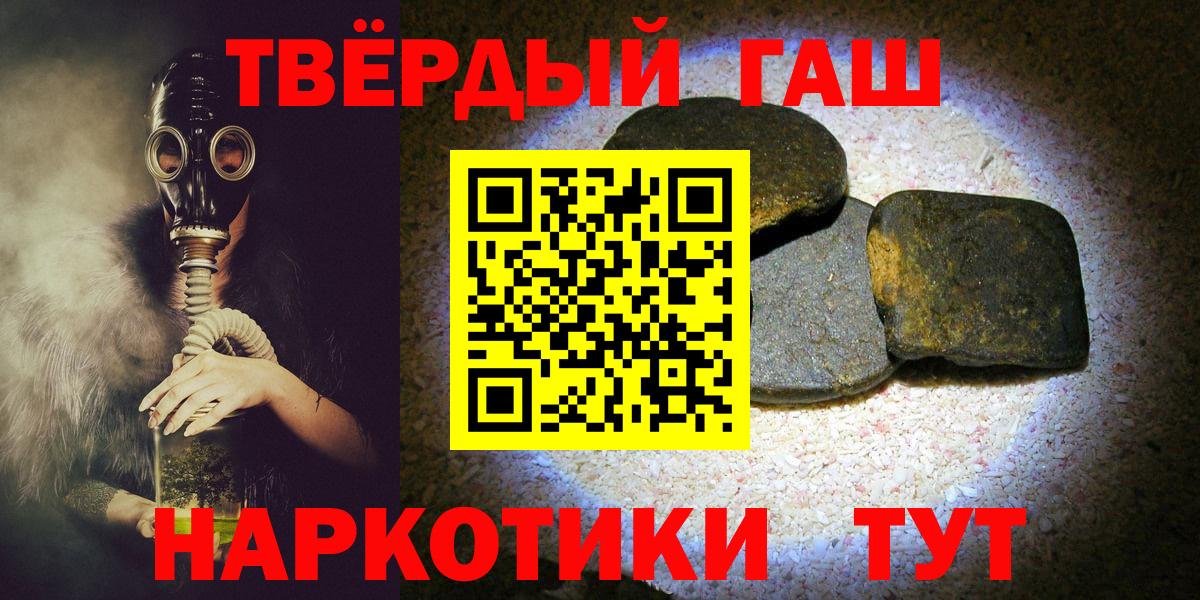 Гашиш Premium Новороссийск