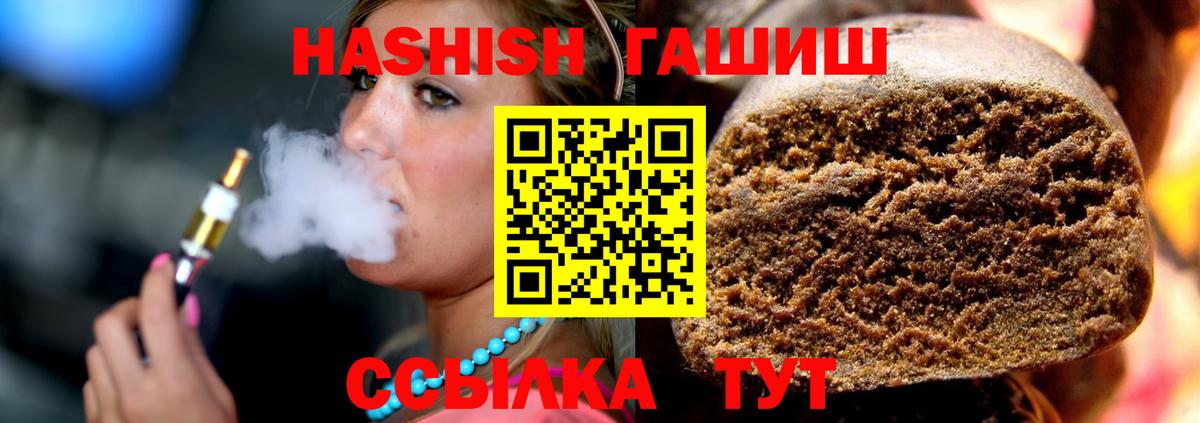 ГАШ hashish  Вход с VPN  где можно купить   ГАШИШ AMNESIA HAZE  Новороссийск 