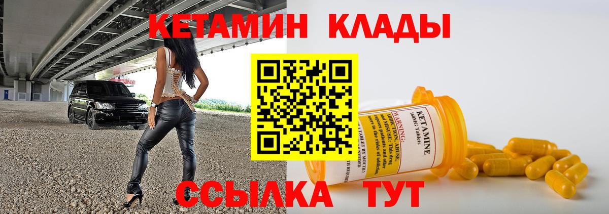 КЕТАМИН VHQ Новороссийск
