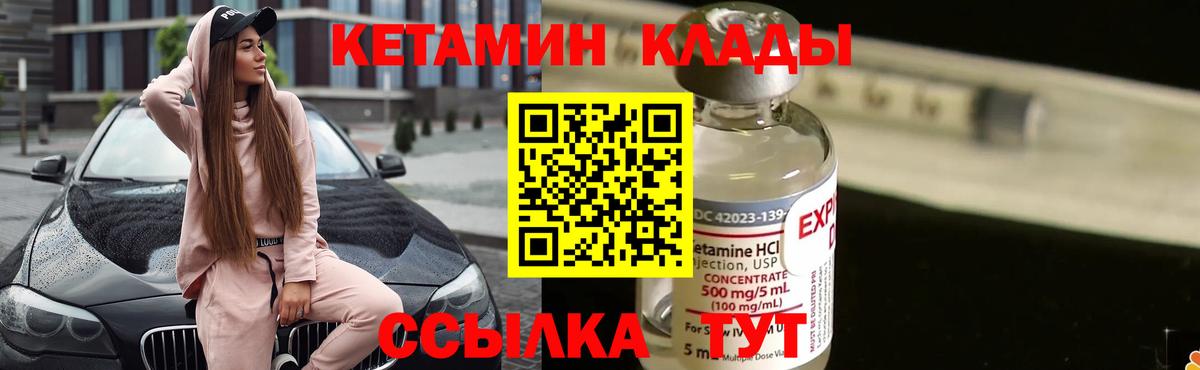 КЕТАМИН ketamine  Кетамин VHQ  Вход с VPN  Новороссийск 