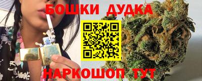 бошки Славянск-на-Кубани