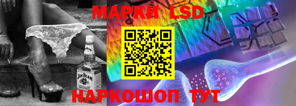 LSD-25 экстази кислота Новороссийск