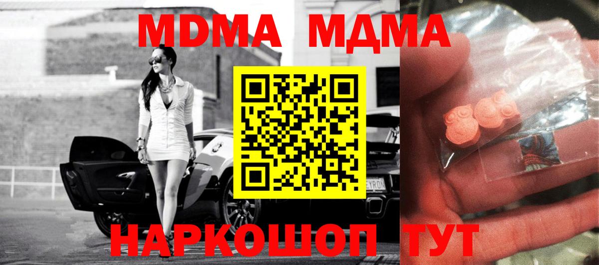 MDMA crystal  MDMA  Новороссийск  Вход с VPN  МДМА кристаллы 