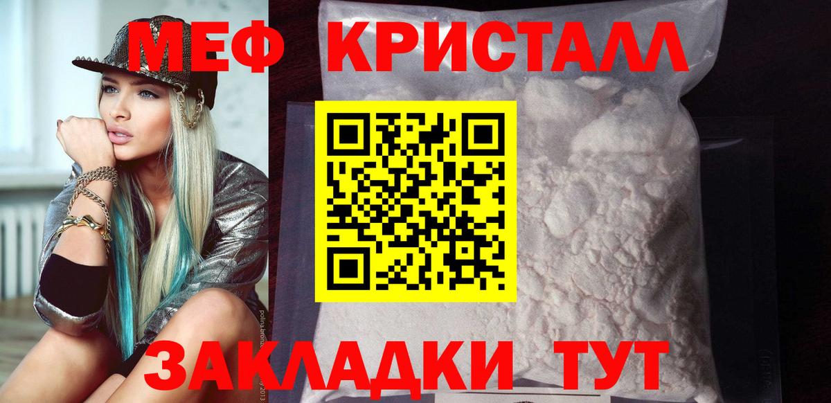 ссылка на мегу вход  Вход с VPN  Новороссийск  МЕФ  Меф кристаллы  Мефедрон 4 MMC 