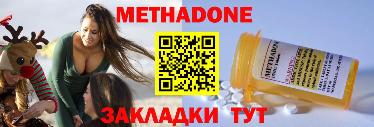 ссылка на мегу рабочий сайт  Вход с VPN  МЕТАДОН мёд  Новороссийск  Метадон VHQ 