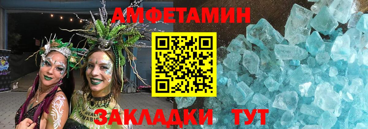 МЕТАМФЕТАМИН витя  Вход с VPN  Метамфетамин  Новороссийск 