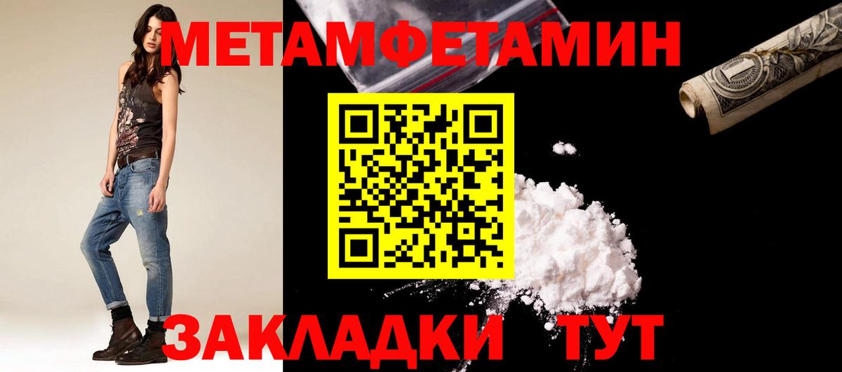 Метамфетамин мет Новороссийск