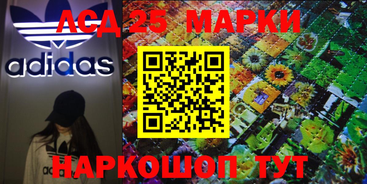 Марки 25I-NBOMe 1,8мг  Марки 25I-NBOMe 1,8мг  Вход с VPN  Новороссийск 