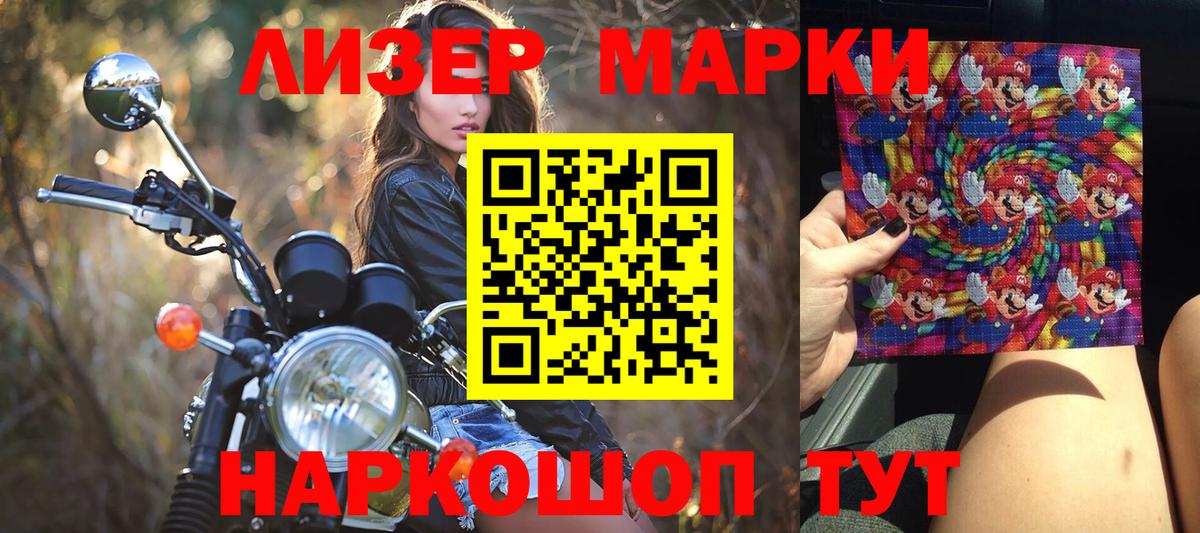 Марки 25I-NBOMe 1,5мг Новороссийск