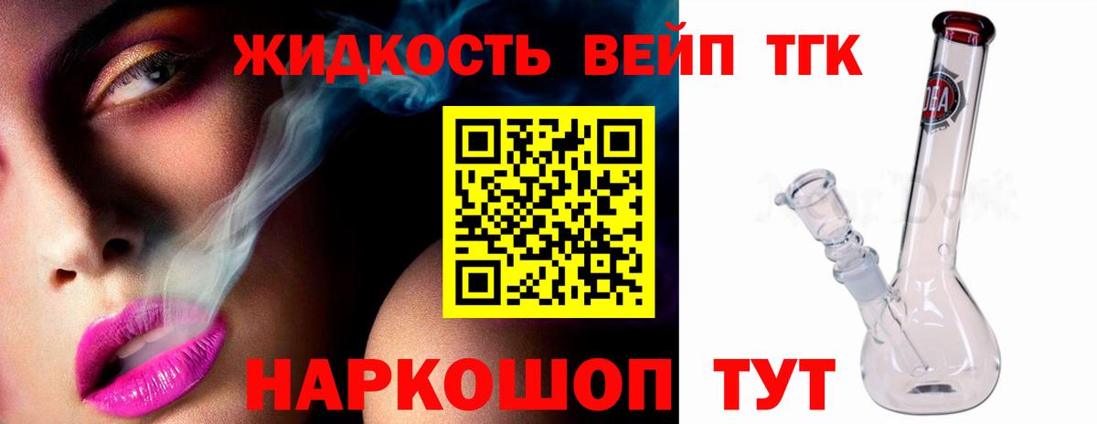 Новороссийск  Дистиллят ТГК THC oil  Вход с VPN 